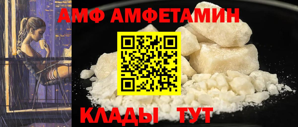 Amphetamine VHQ  АМФ  Елизово  Вход с VPN 