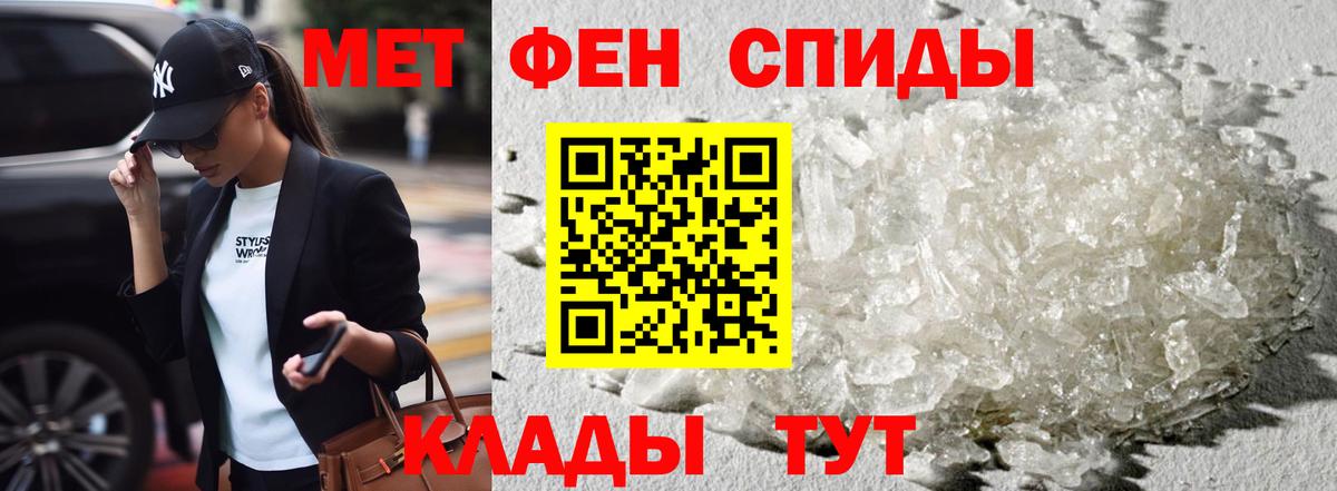 АМФЕТАМИН 97% Елизово