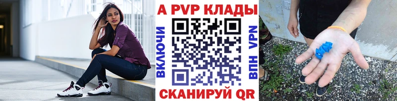 Alpha PVP СК КРИС  Елизово 