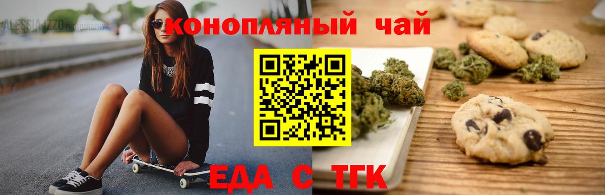 Елизово  Cannafood конопля  Вход с VPN 