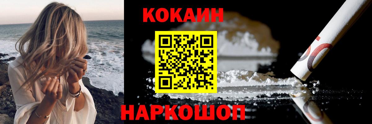 Кокаин FishScale Елизово