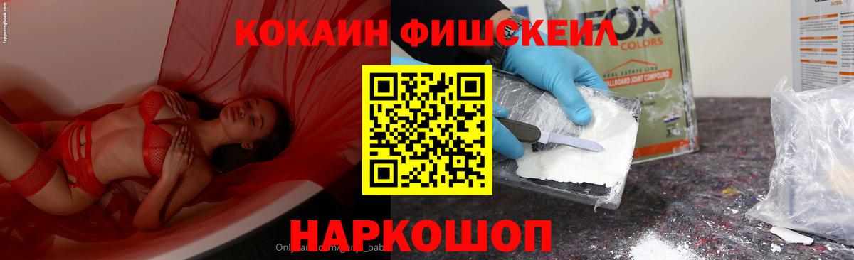 Елизово  COCAIN Эквадор  Вход с VPN 