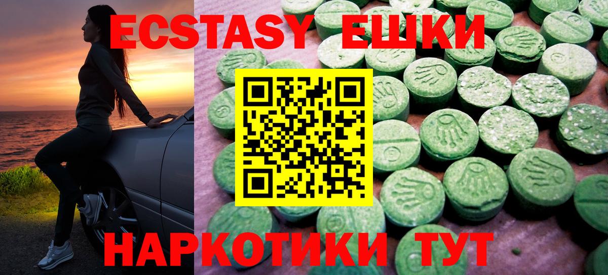 Экстази 300 mg  ЭКСТАЗИ  Елизово  Вход с VPN 