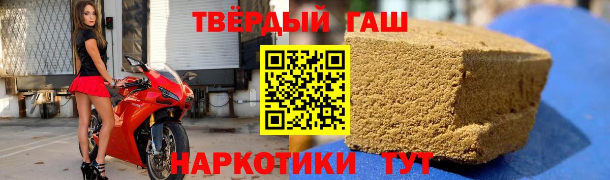 ГАШИШ  ГАШ Premium  ГАШ VHQ  Вход с VPN  Елизово 