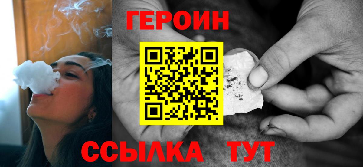 Героин  Вход с VPN  Елизово  Героин Афган 