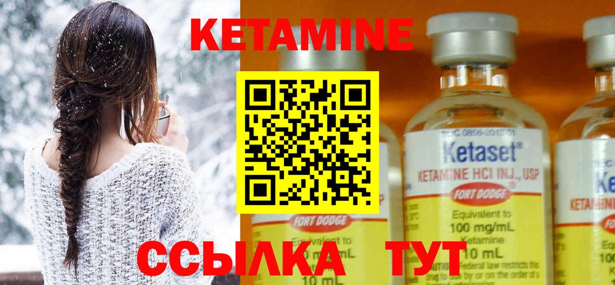 Кетамин VHQ  КЕТАМИН VHQ  MEGA онион  Вход с VPN  Елизово 