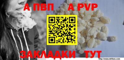мефедрон VHQ Бийск
