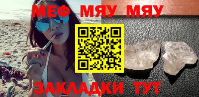 мяу мяу кристалл Берёзовский