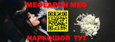 мефедрон VHQ Беслан
