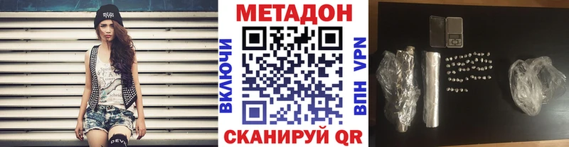 МЕТАДОН кристалл  ОМГ ОМГ ссылки  Елизово 