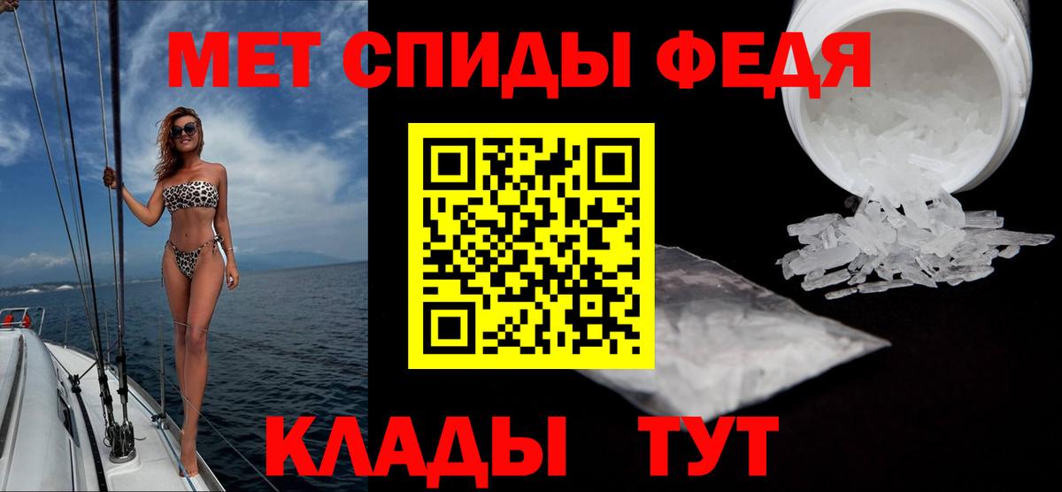 МЕТАМФЕТАМИН мет Елизово