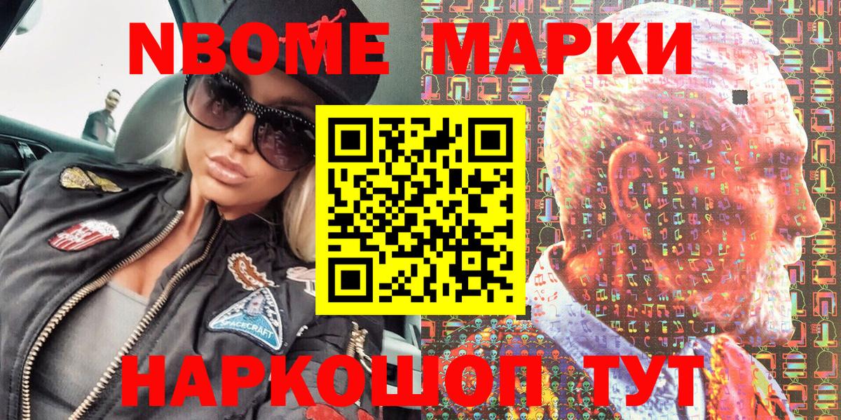 Марки 25I-NBOMe 1,8мг  Марки 25I-NBOMe  Елизово  Вход с VPN 