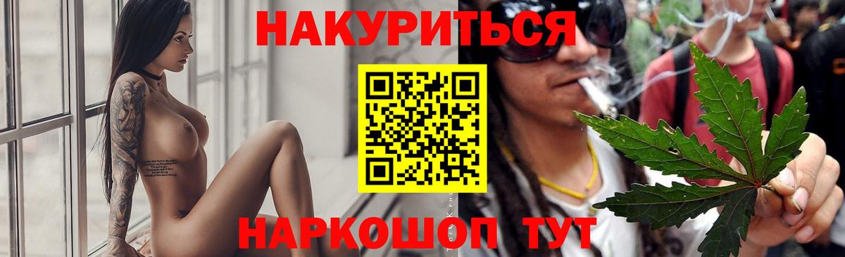 Каннабис Елизово